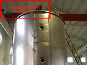 盤式連續干燥機